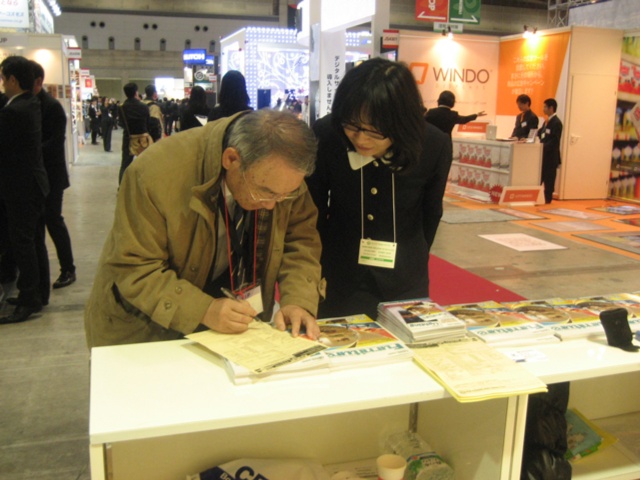 JAPAN Shop - International Exhibition for Shop Systems and Fixturing