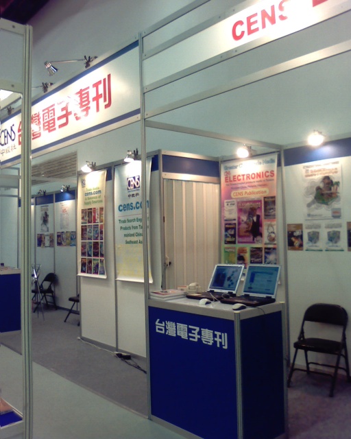 TAITRONICS - Taipei International Electronics Show
