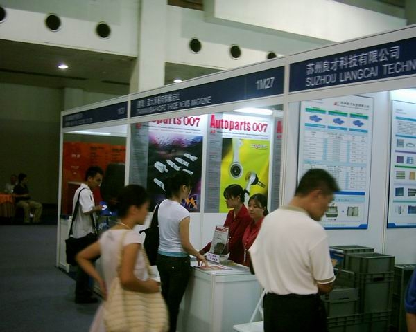 Shanghai International Exhibition for Auto Parts & Accessories