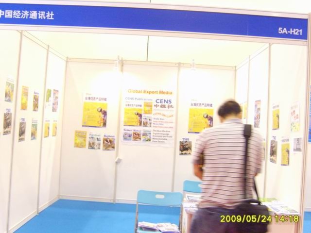 China International SME Fair