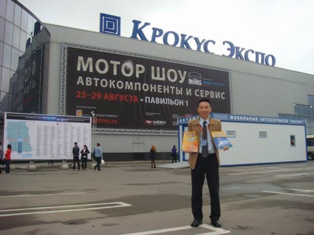 莫斯科国际汽车零配件暨维修工具展