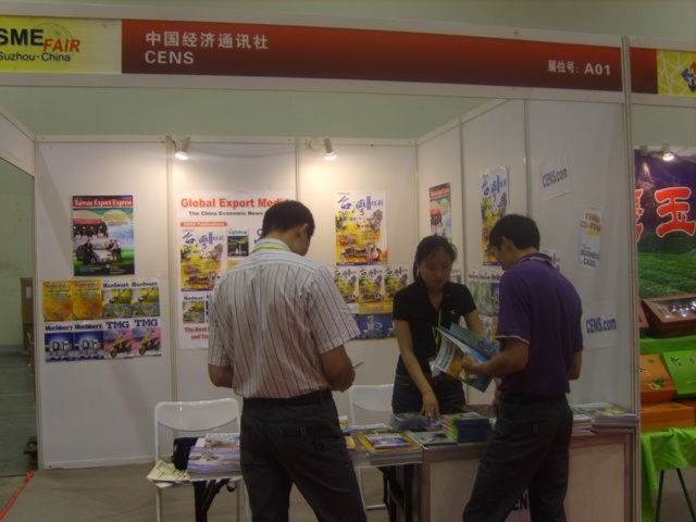 China International SME Fair