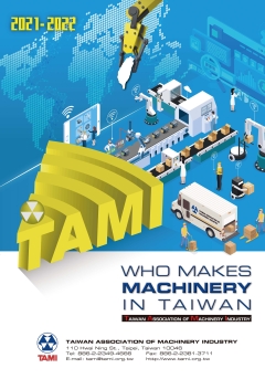 台湾机械制造厂商名录
