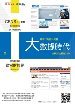 Cens.com-数位网路